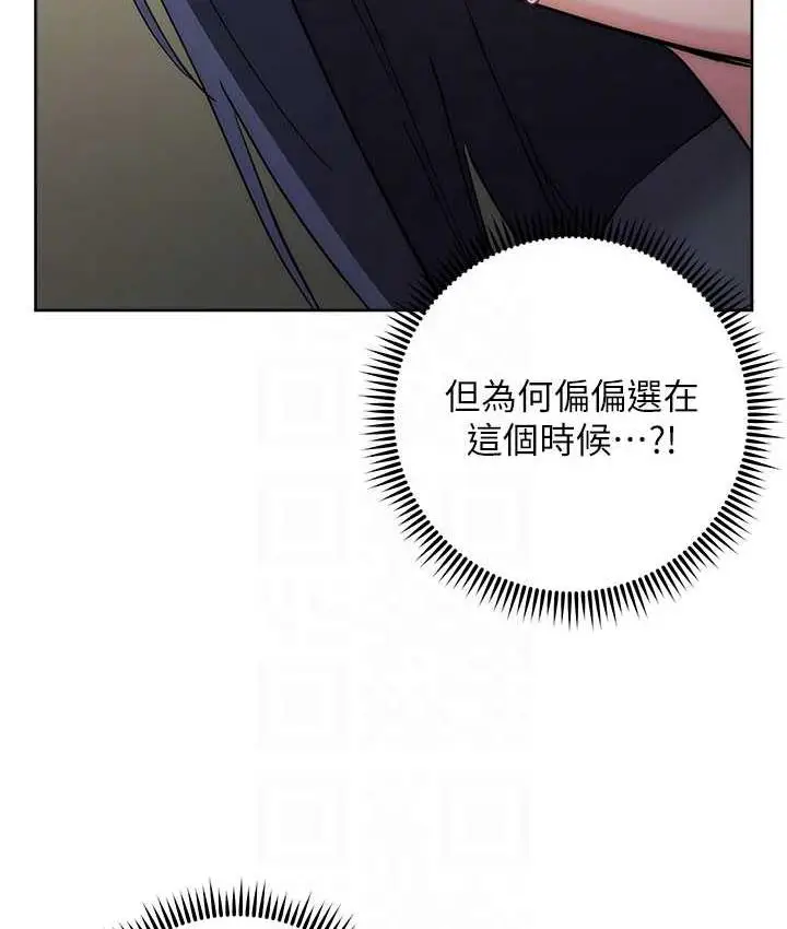漫画《边缘人的复仇》第31话第17张图