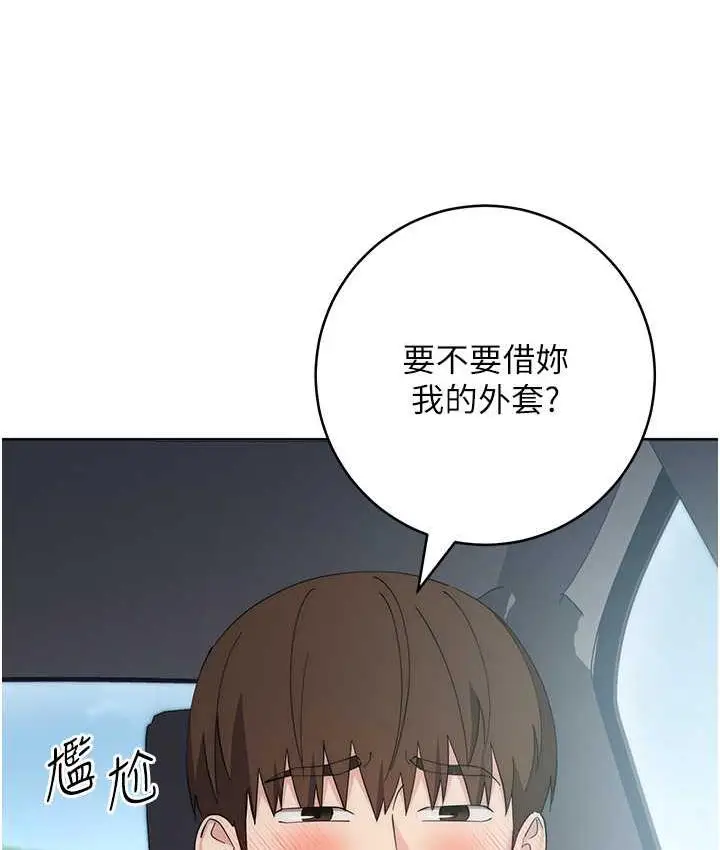 漫画《边缘人的复仇》第31话第173张图