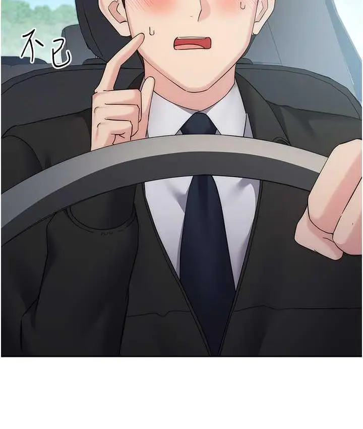 漫画《边缘人的复仇》第31话第174张图