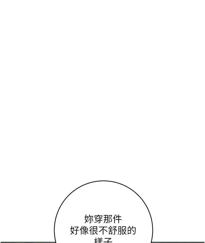 漫画《边缘人的复仇》第31话第175张图