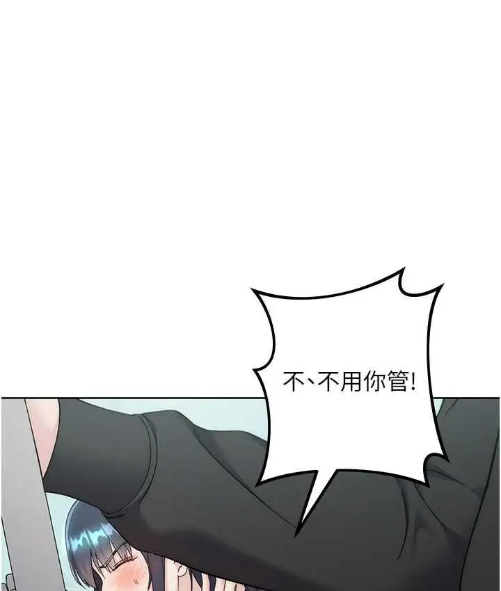 漫画《边缘人的复仇》第31话第178张图