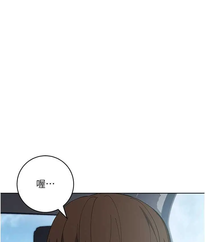 漫画《边缘人的复仇》第31话第181张图