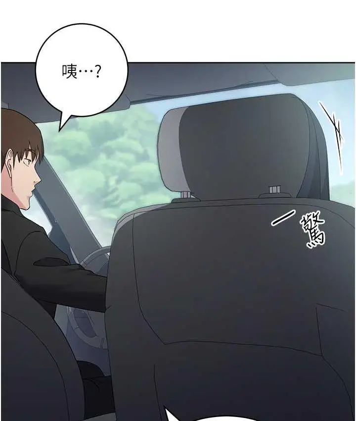 漫画《边缘人的复仇》第31话第184张图