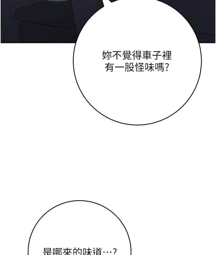 漫画《边缘人的复仇》第31话第185张图