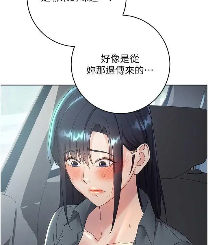 漫画《边缘人的复仇》第31话第186张图