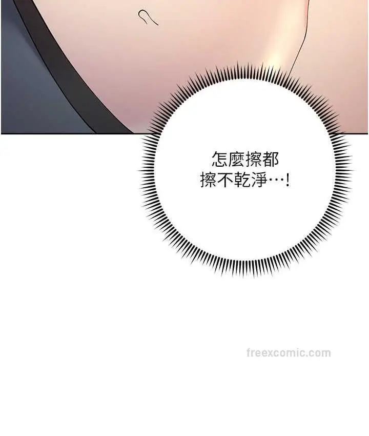 漫画《边缘人的复仇》第31话第190张图