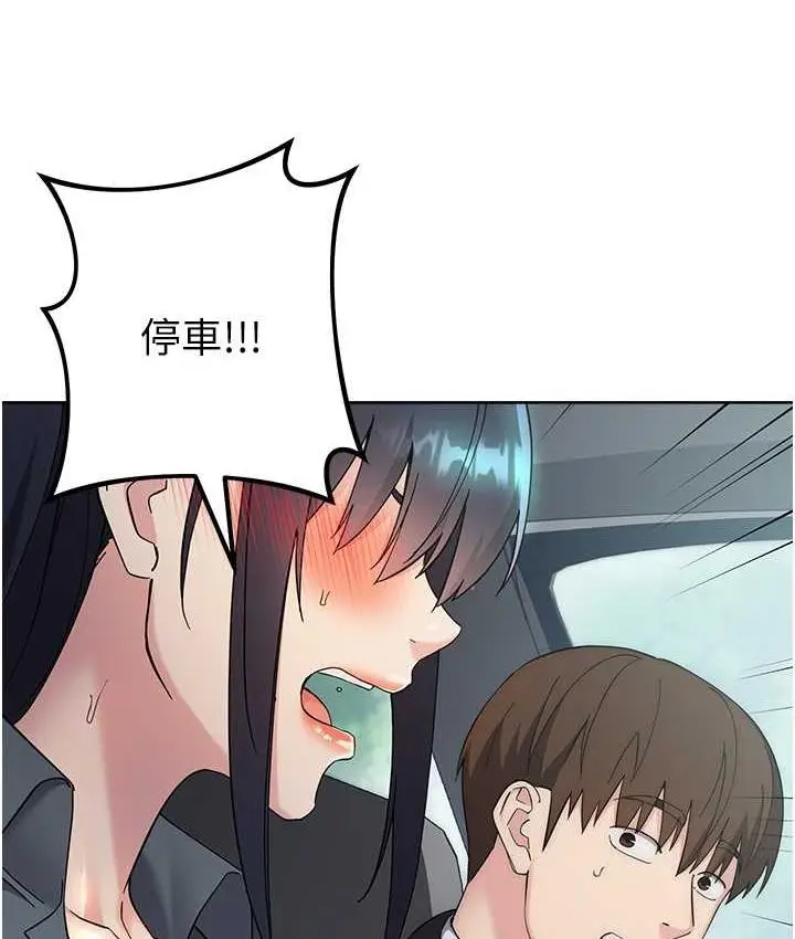 漫画《边缘人的复仇》第31话第191张图