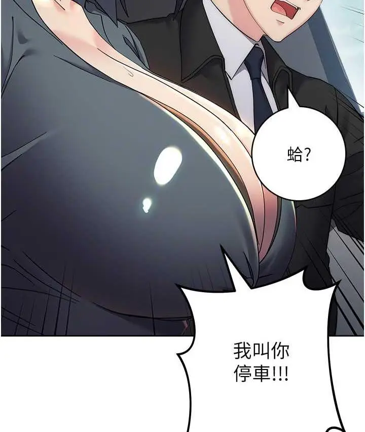 漫画《边缘人的复仇》第31话第192张图