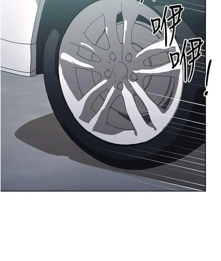 漫画《边缘人的复仇》第31话第194张图