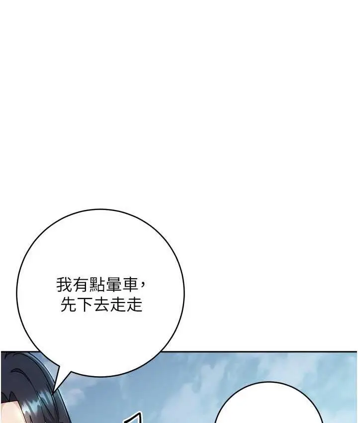 漫画《边缘人的复仇》第31话第195张图