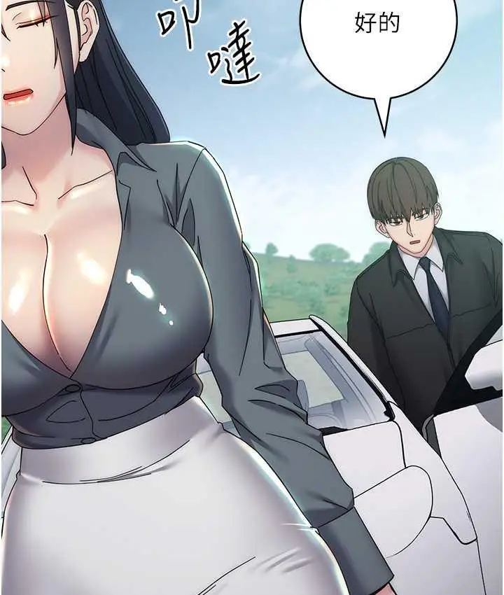 漫画《边缘人的复仇》第31话第196张图
