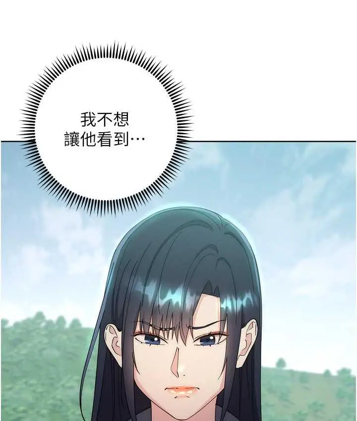漫画《边缘人的复仇》第31话第198张图