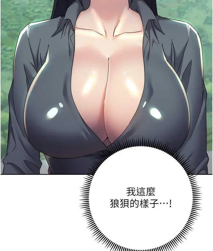 漫画《边缘人的复仇》第31话第199张图