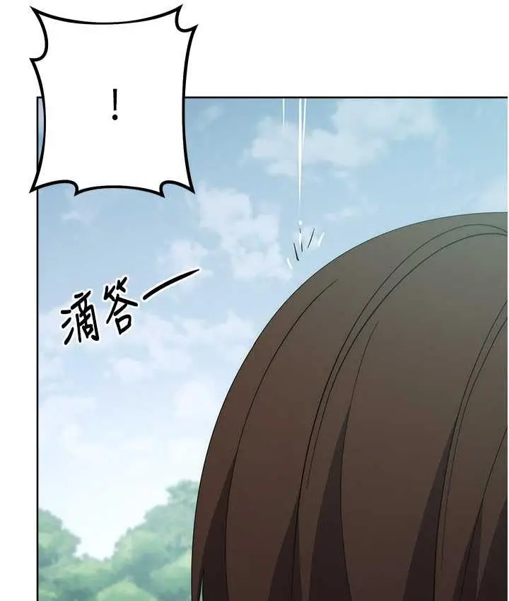 漫画《边缘人的复仇》第31话第203张图