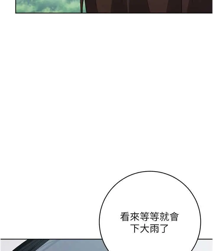 漫画《边缘人的复仇》第31话第204张图