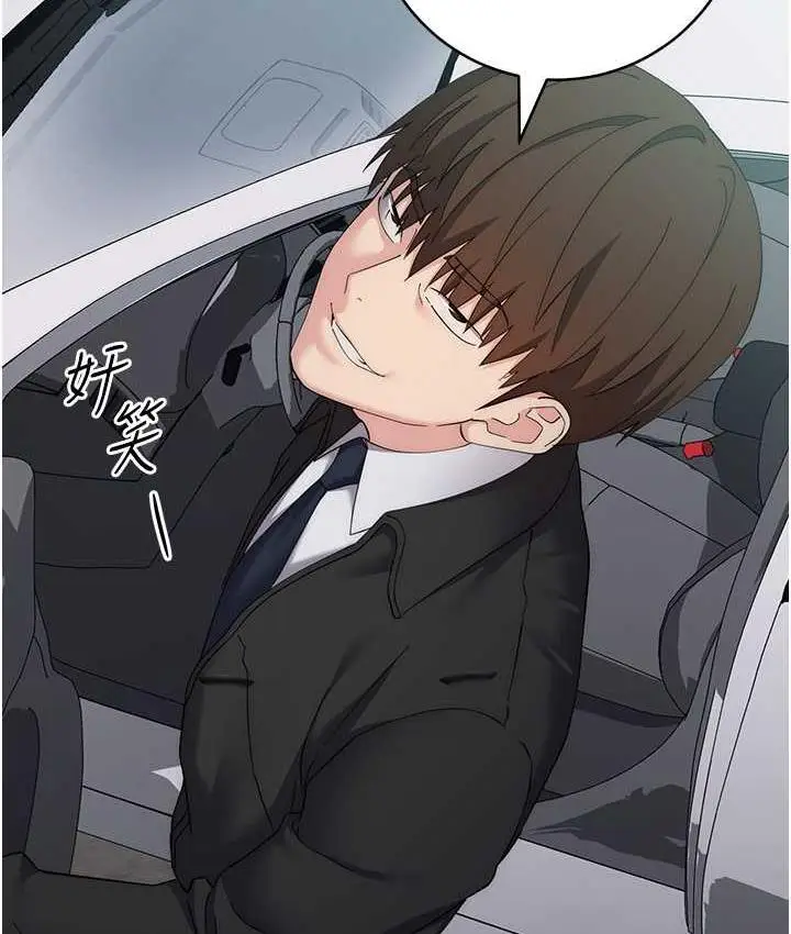 漫画《边缘人的复仇》第31话第205张图