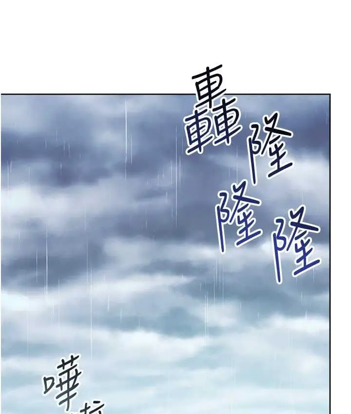 漫画《边缘人的复仇》第31话第208张图