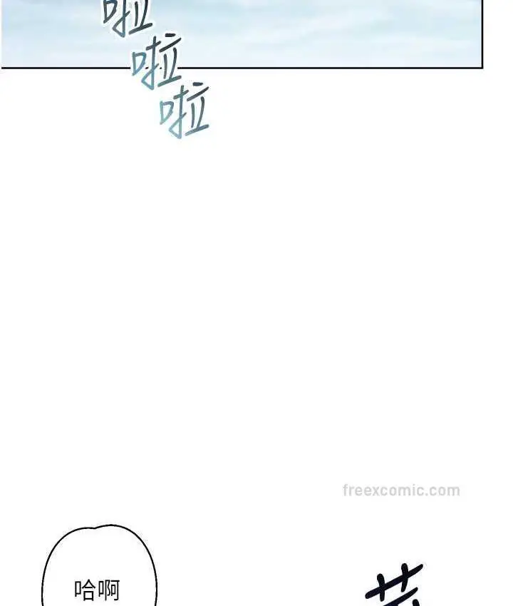 漫画《边缘人的复仇》第31话第209张图