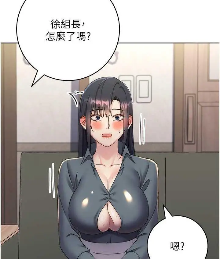漫画《边缘人的复仇》第31话第21张图