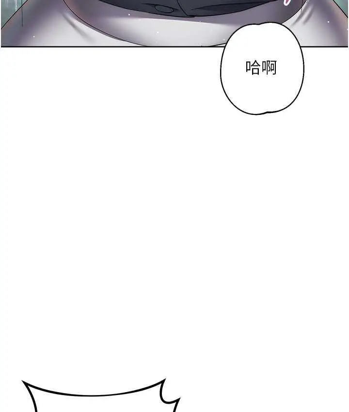 漫画《边缘人的复仇》第31话第211张图