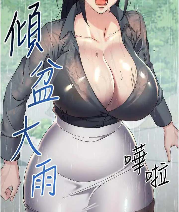 漫画《边缘人的复仇》第31话第213张图