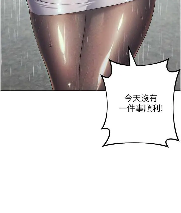 漫画《边缘人的复仇》第31话第214张图