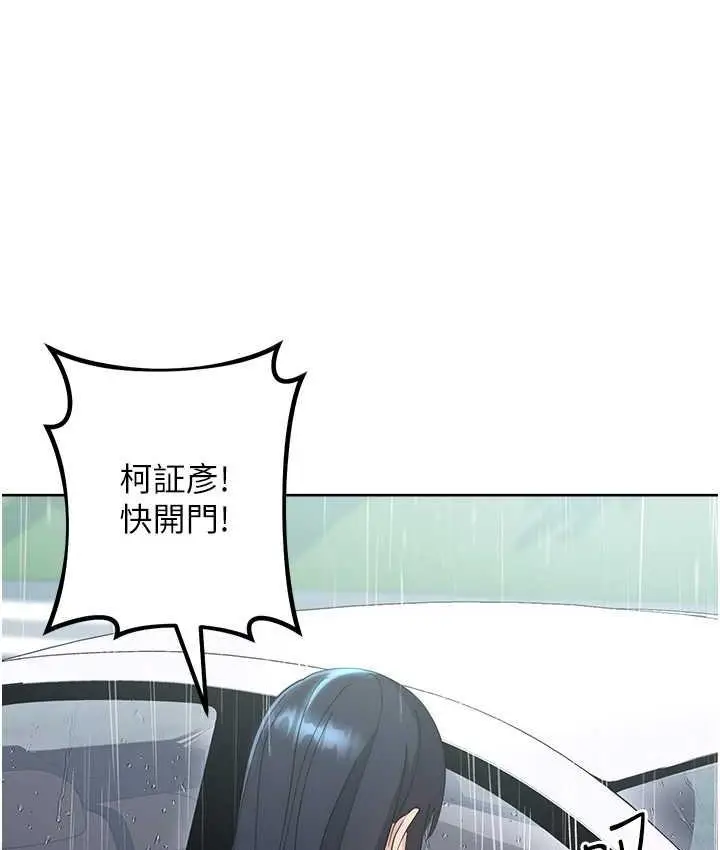 漫画《边缘人的复仇》第31话第215张图