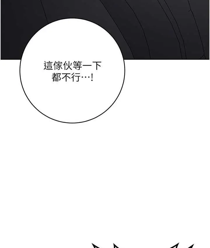 漫画《边缘人的复仇》第31话第220张图