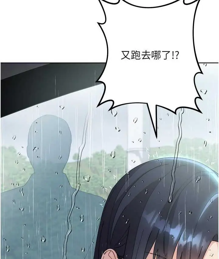 漫画《边缘人的复仇》第31话第221张图