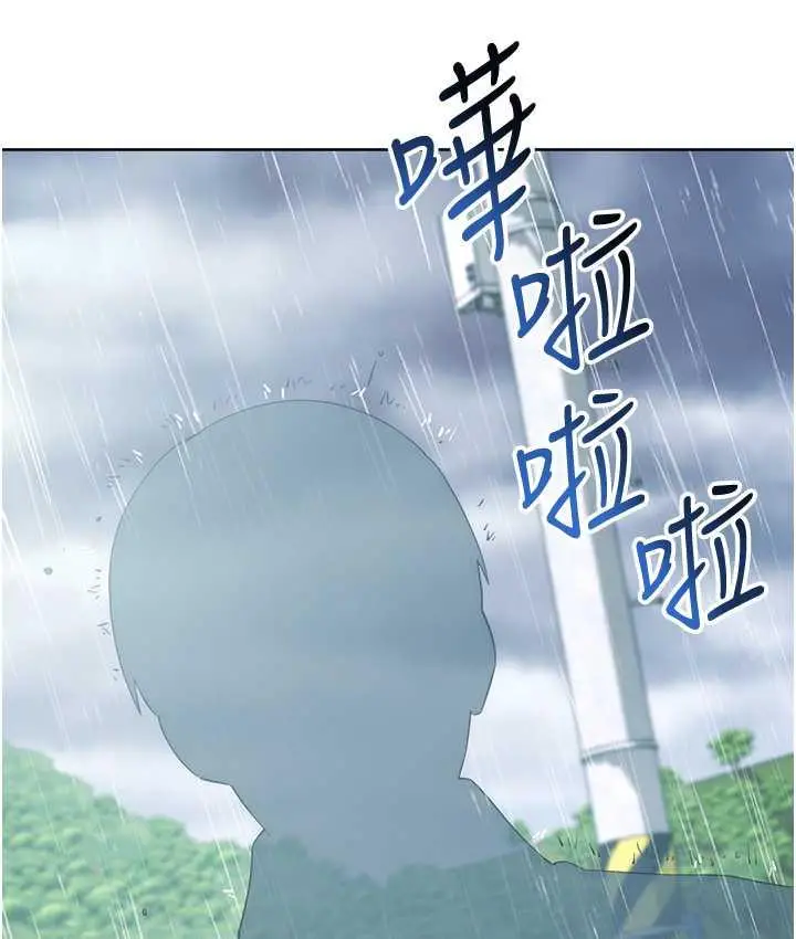 漫画《边缘人的复仇》第31话第224张图