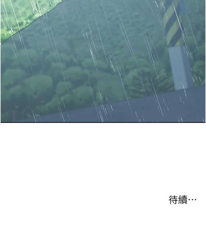 漫画《边缘人的复仇》第31话第225张图
