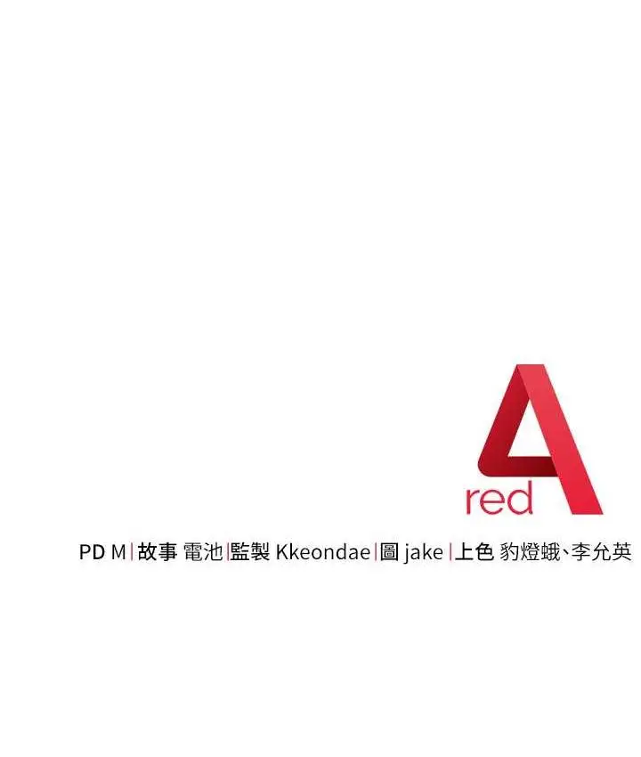 漫画《边缘人的复仇》第31话第226张图