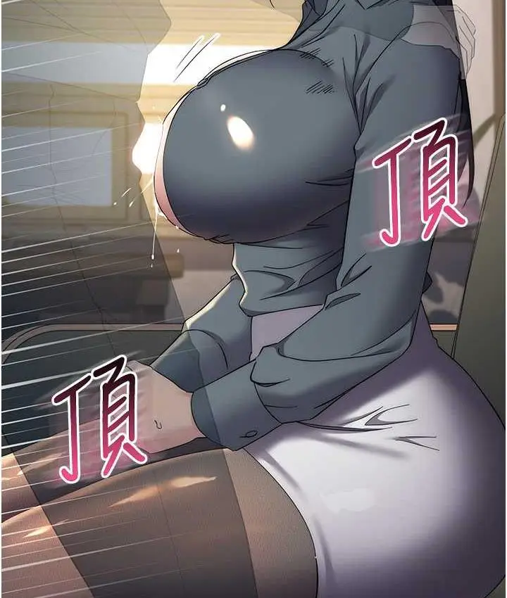 漫画《边缘人的复仇》第31话第24张图