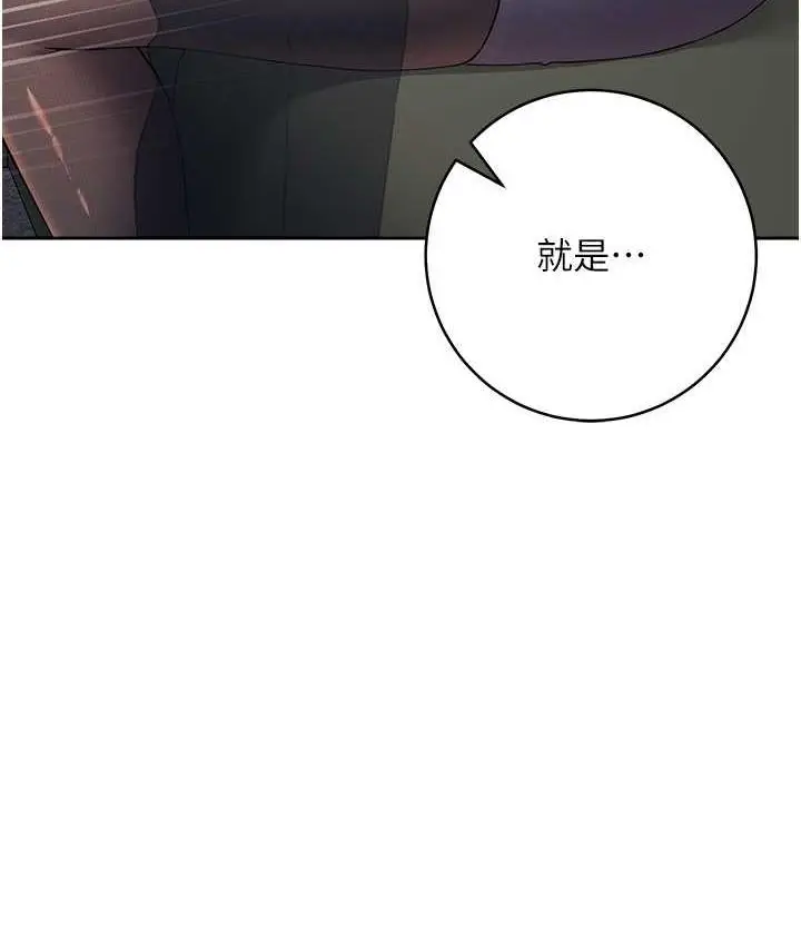 漫画《边缘人的复仇》第31话第25张图
