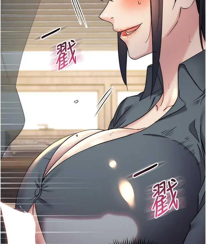 漫画《边缘人的复仇》第31话第27张图