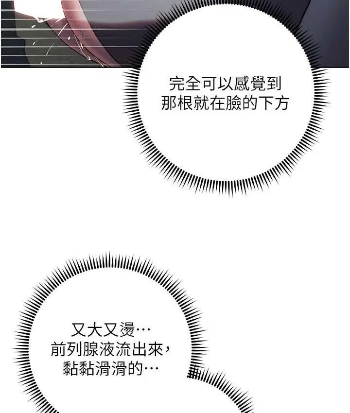 漫画《边缘人的复仇》第31话第28张图