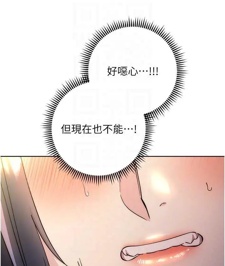 漫画《边缘人的复仇》第31话第31张图