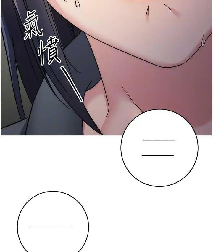 漫画《边缘人的复仇》第31话第32张图