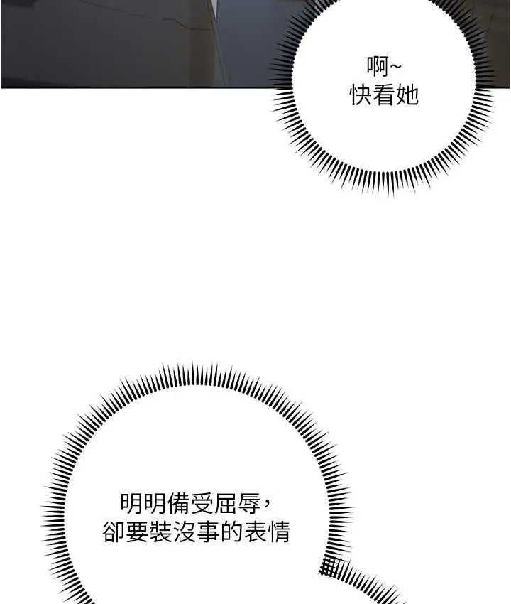 漫画《边缘人的复仇》第31话第35张图