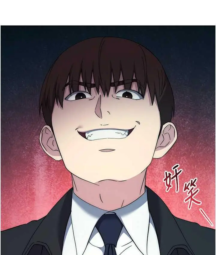 漫画《边缘人的复仇》第31话第4张图