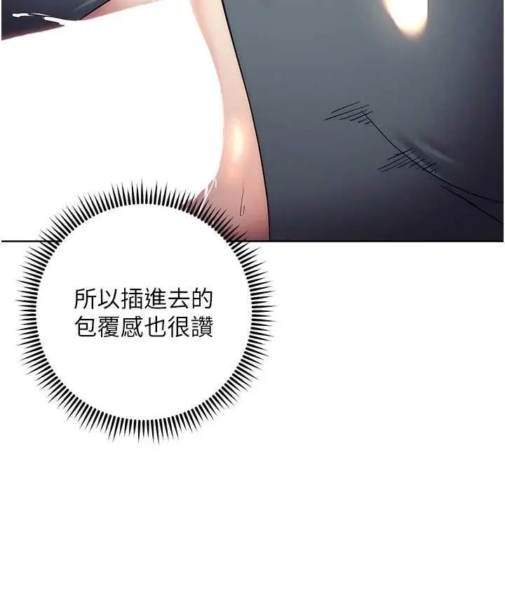 漫画《边缘人的复仇》第31话第40张图