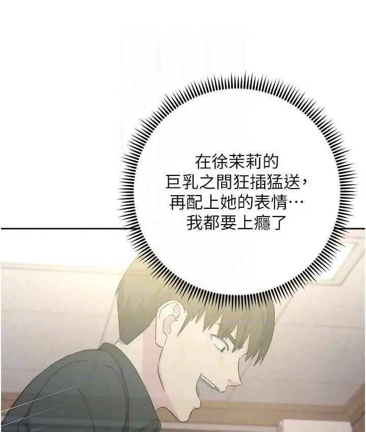 漫画《边缘人的复仇》第31话第41张图
