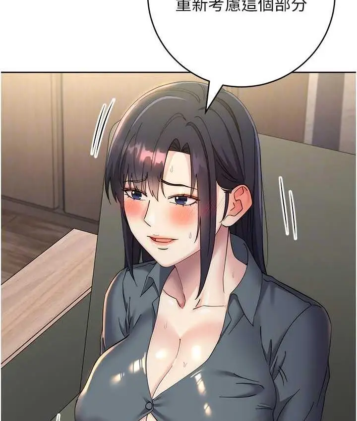 漫画《边缘人的复仇》第31话第44张图