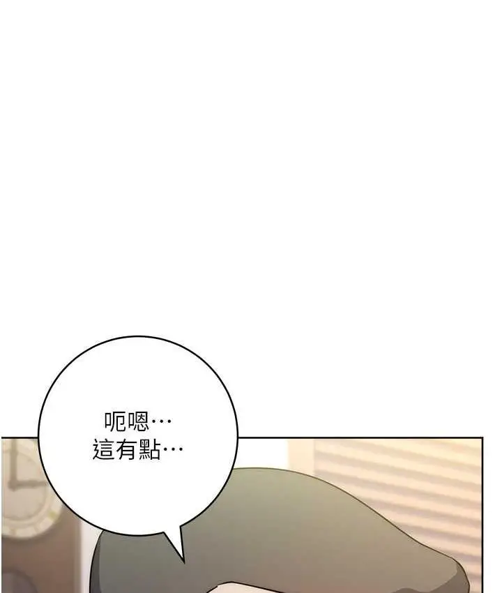 漫画《边缘人的复仇》第31话第46张图