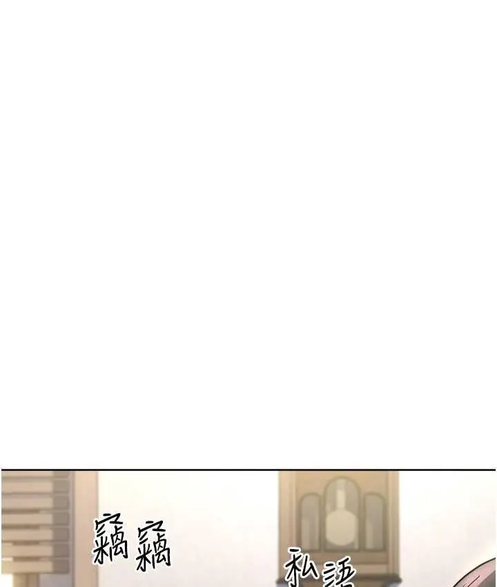 漫画《边缘人的复仇》第31话第48张图