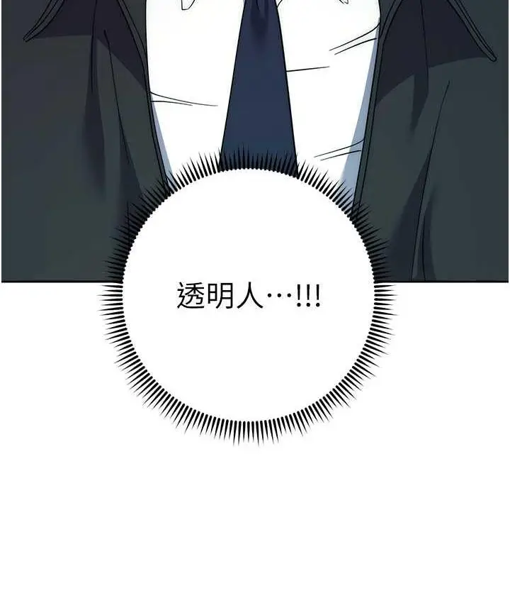 漫画《边缘人的复仇》第31话第5张图