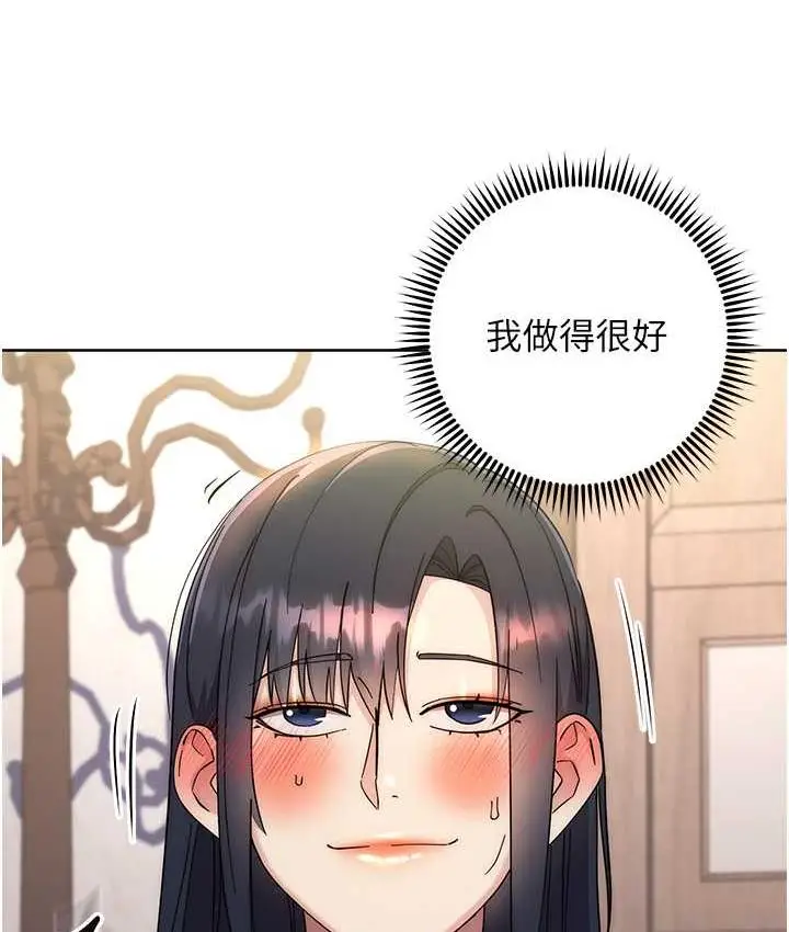 漫画《边缘人的复仇》第31话第51张图