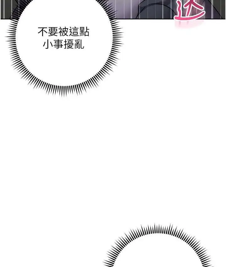 漫画《边缘人的复仇》第31话第53张图