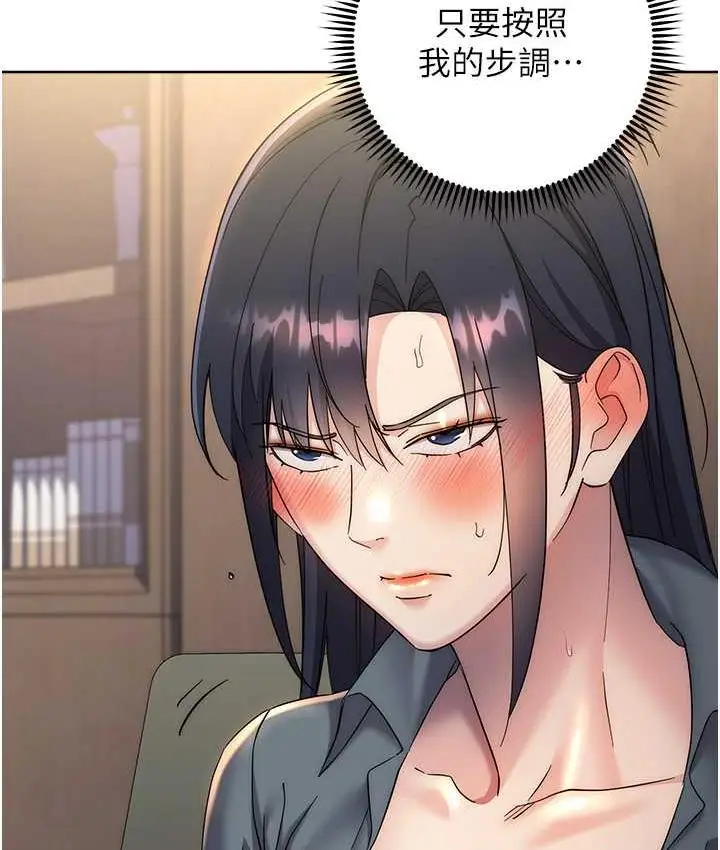漫画《边缘人的复仇》第31话第54张图