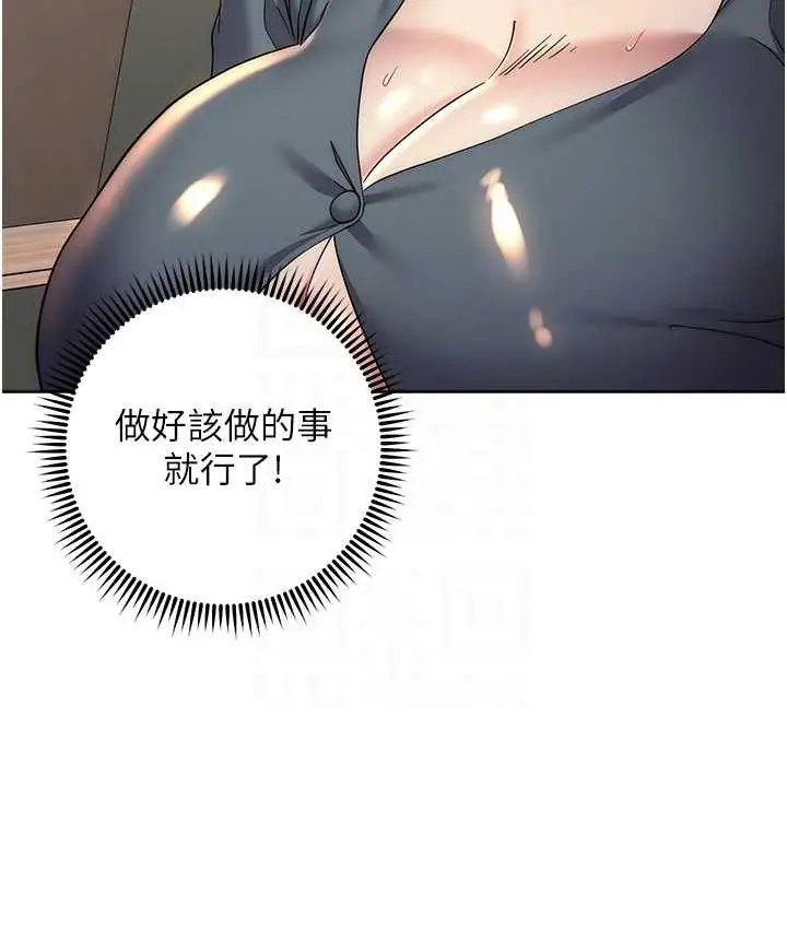 漫画《边缘人的复仇》第31话第55张图